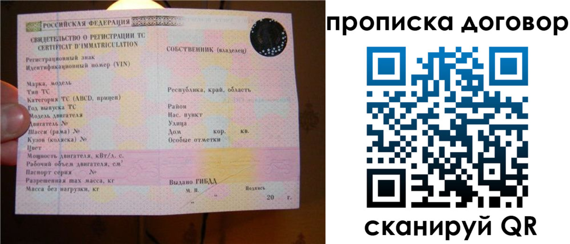 временная регистрация поиск в Великом Новгороде
