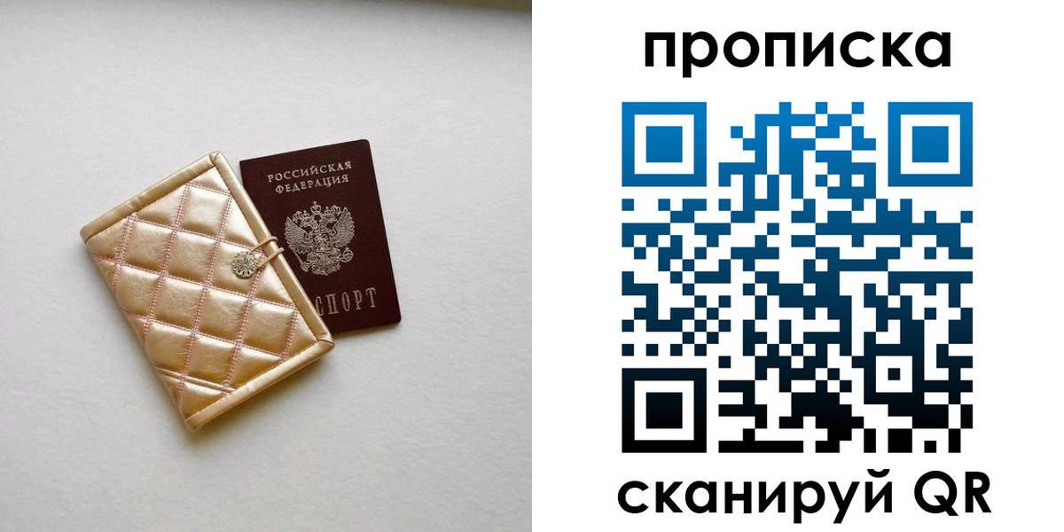 временная регистрация в квартире в Великом Новгороде
