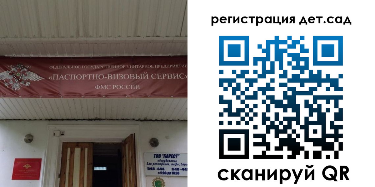 регистрация для школы в Великом Новгороде