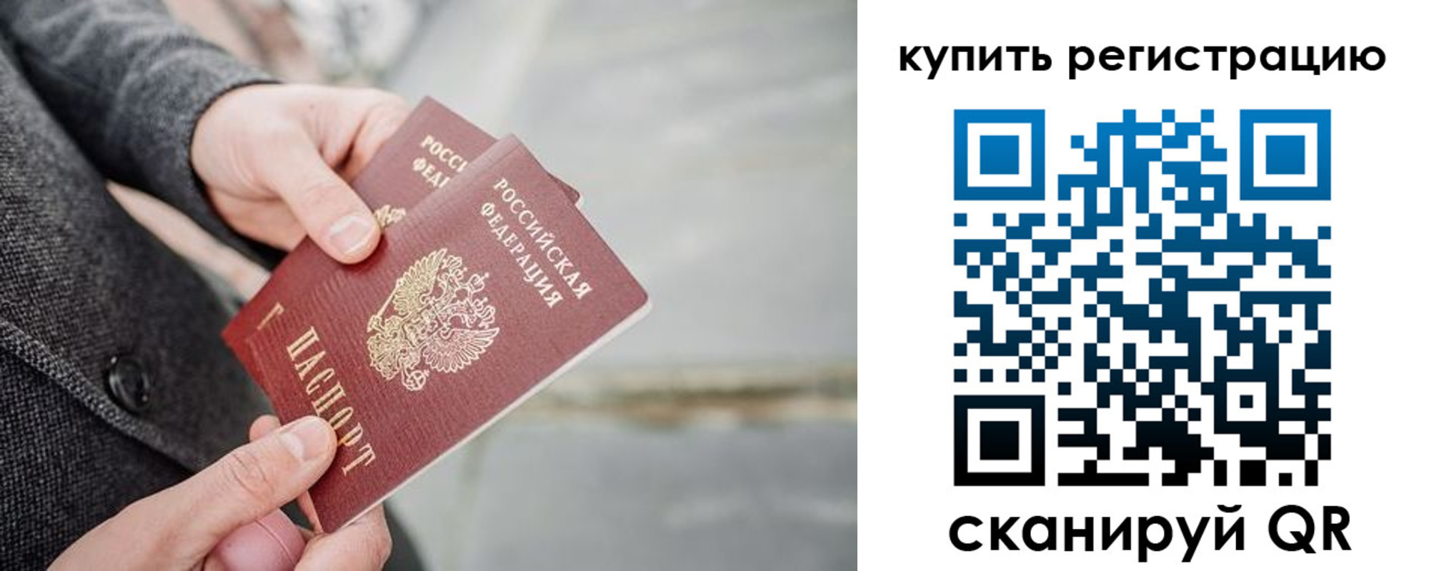 временная регистрация поиск в Великом Новгороде