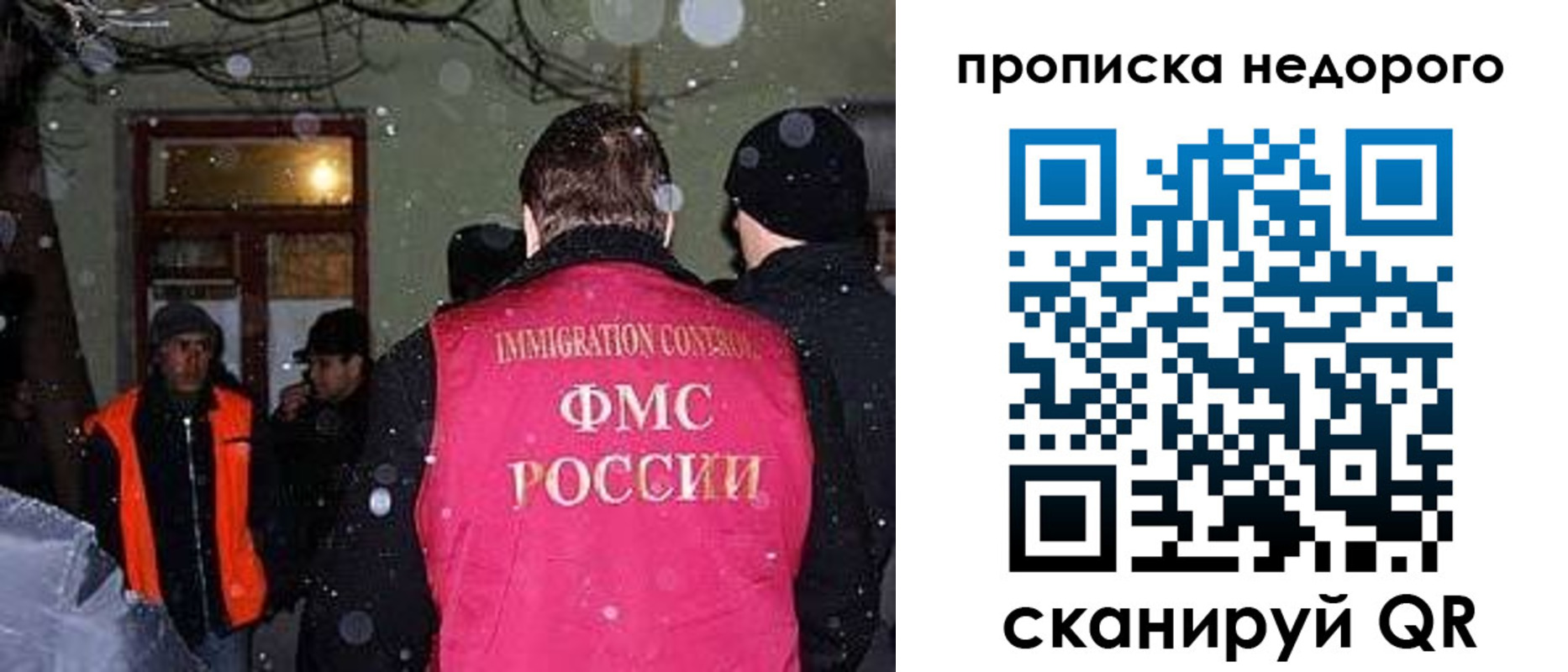 прописка штамп в Великом Новгороде